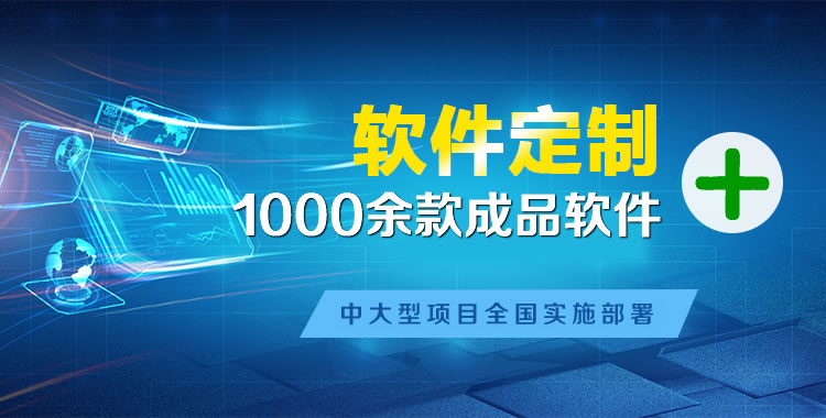 正镶白软件开发